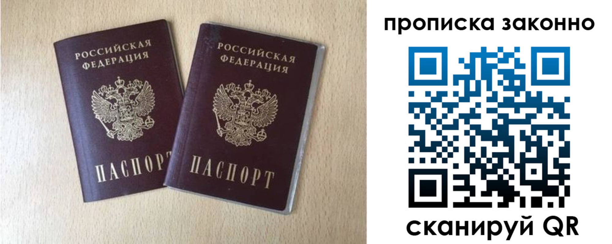 прописка 2025 в Сальске