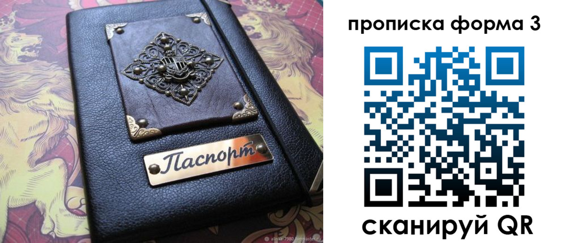 временная регистрация собственник в Сальске