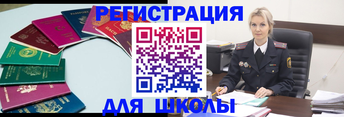 прописка регистрация в Сальске