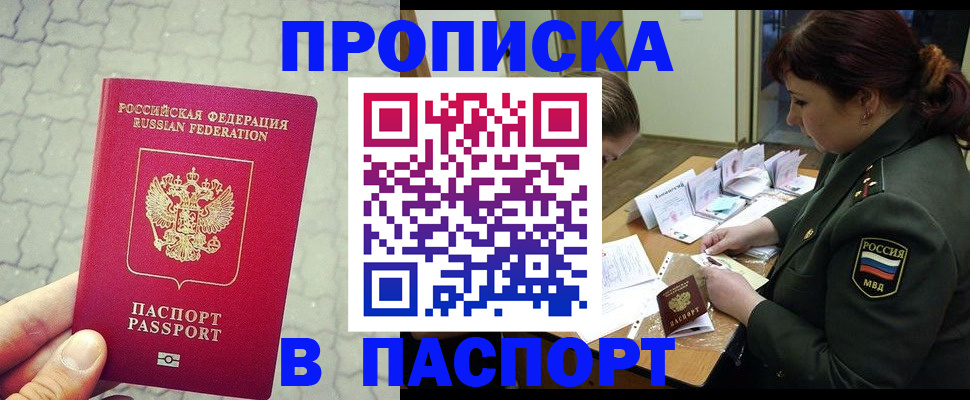 регистрация в Сальске