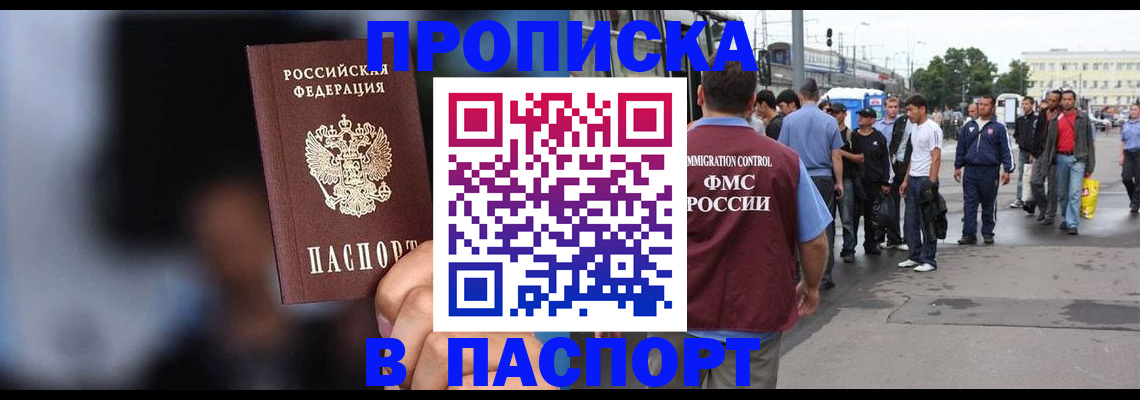 временная регистрация собственник в Сальске