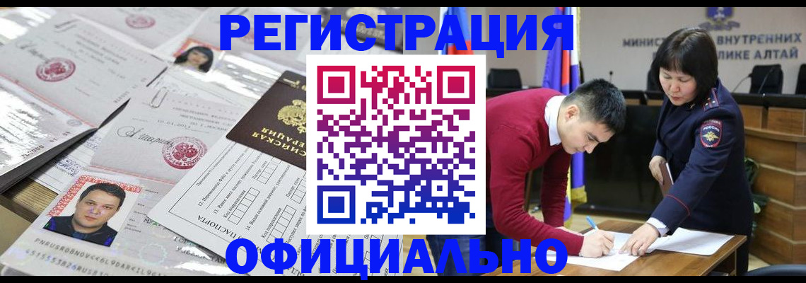 временная регистрация поиск в Сальске