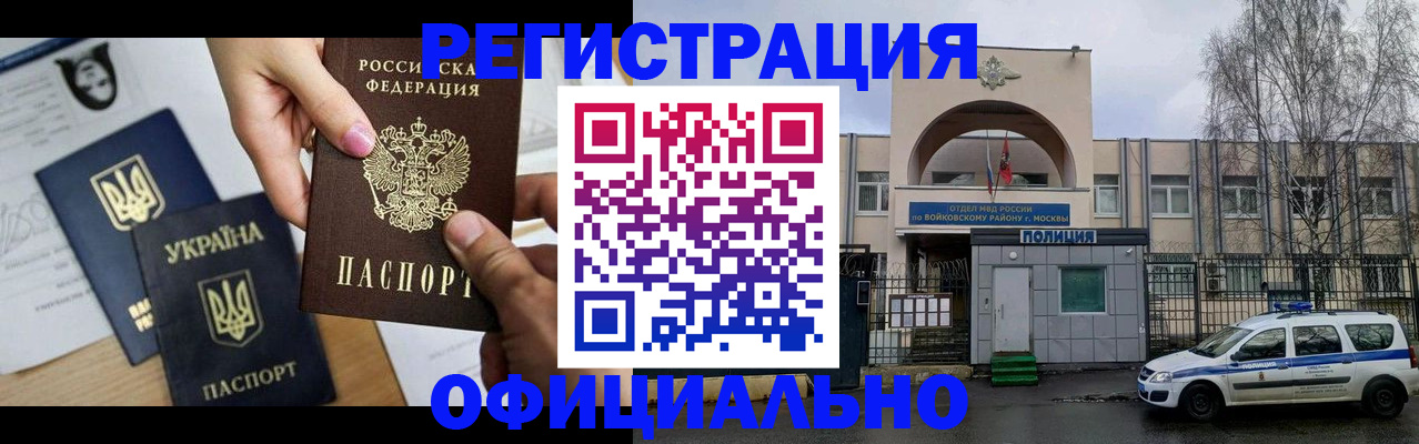 временная регистрация адрес в Сальске