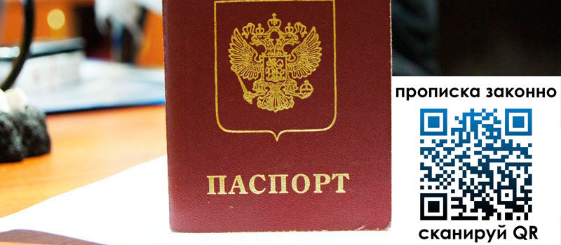 регистрация в Сальске регистрация в Сальске